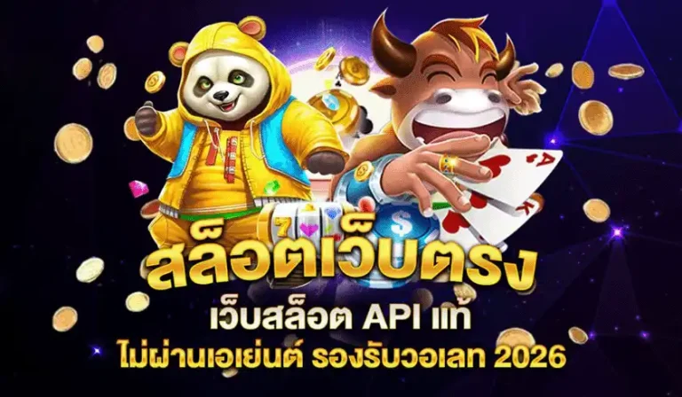 ทางเข้า spadexgame